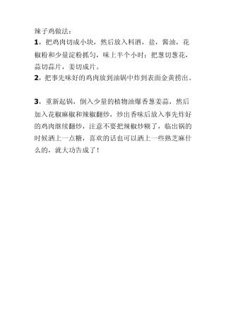 各种特色菜做法