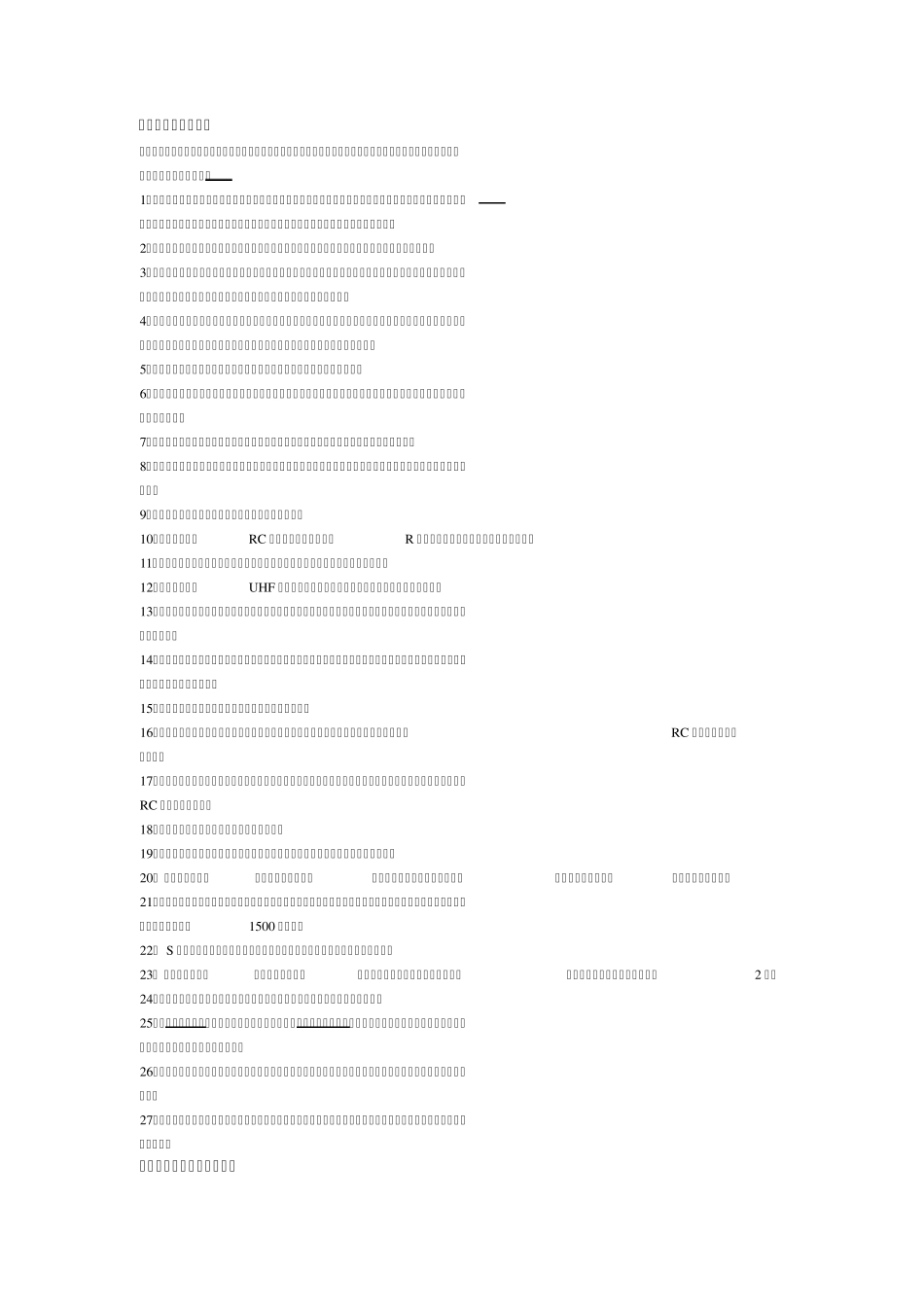 各种电容在电路中的作用_第1页