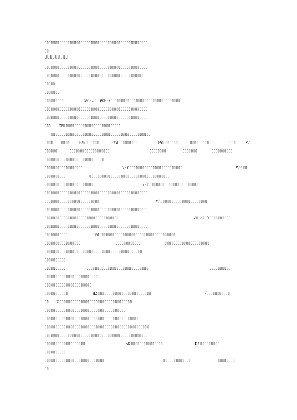 各种电容在电路中的作用_第3页