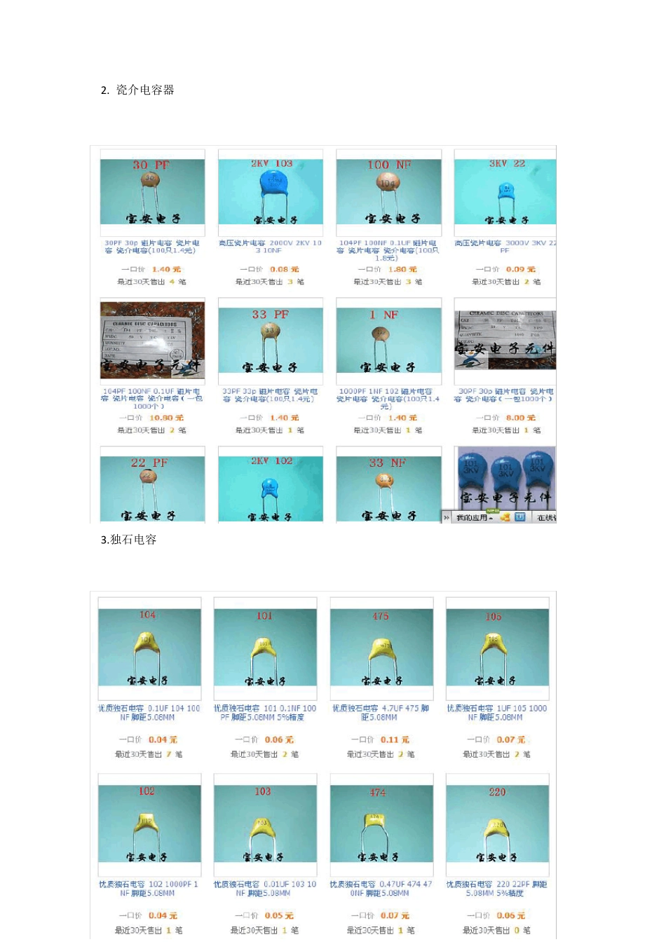 各种电容实物图_第2页