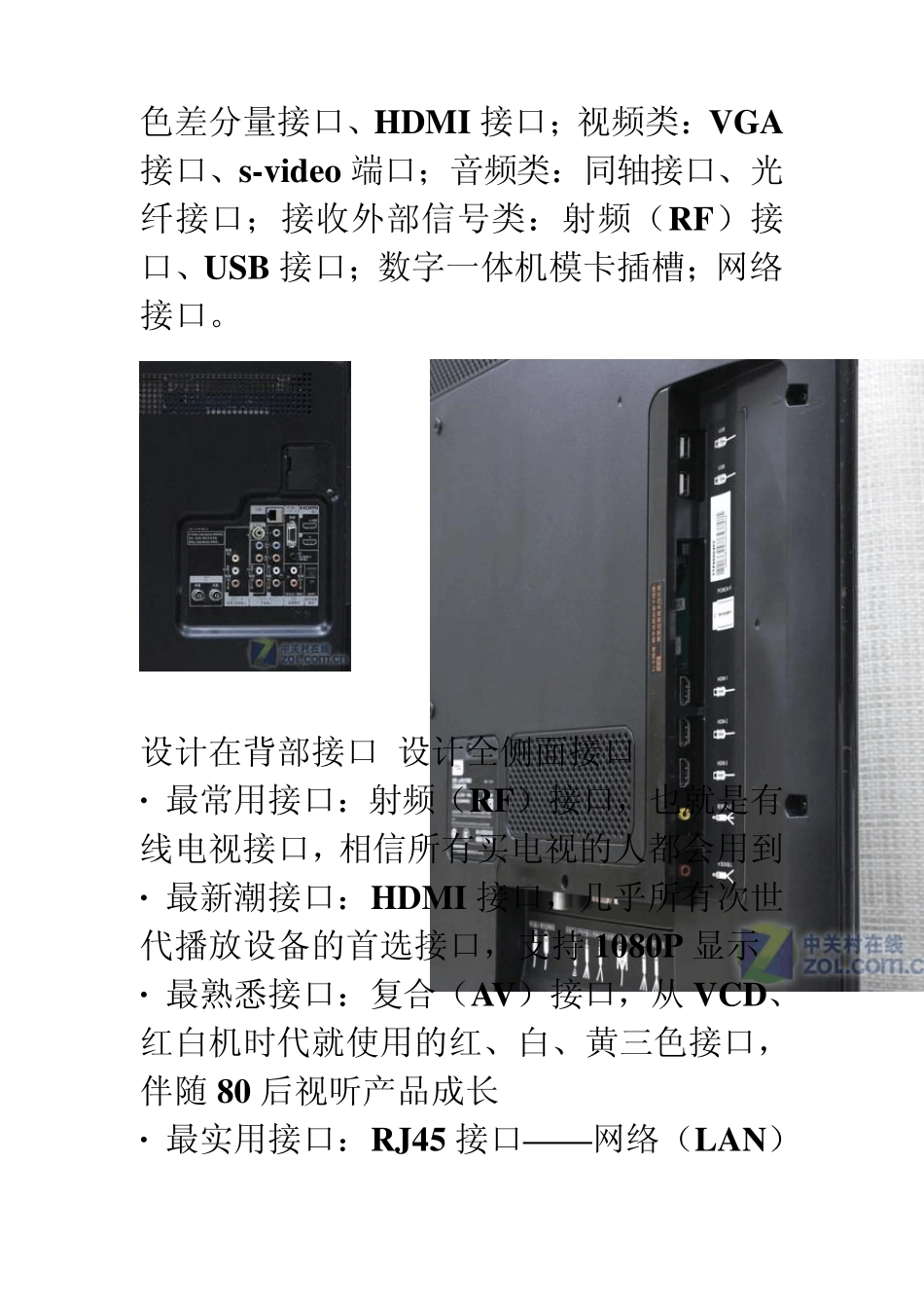 各种电视接口的接法大全_第2页