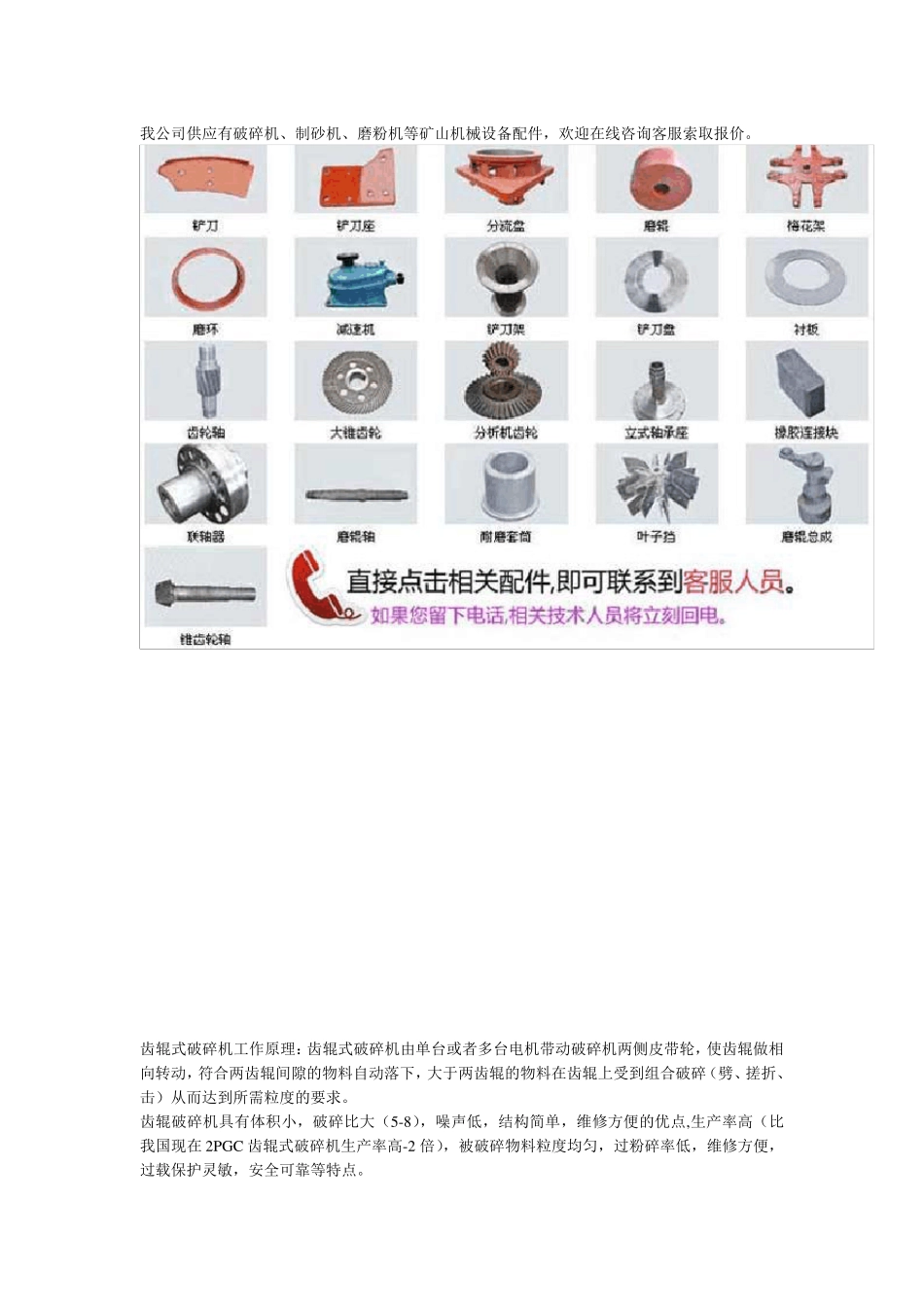 各种破碎机的参数_第3页