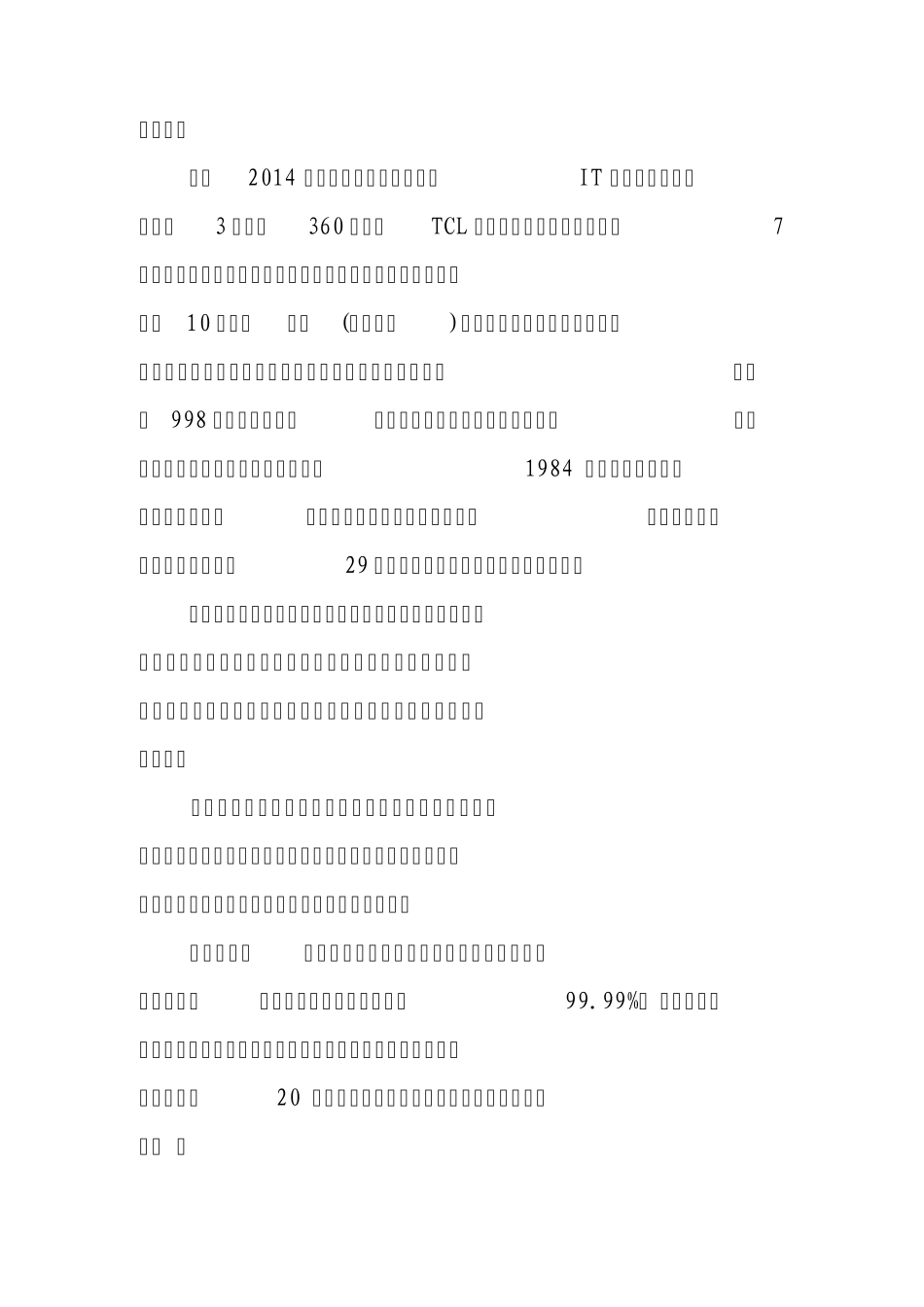 各种空气净化器性能相差知多少_第2页