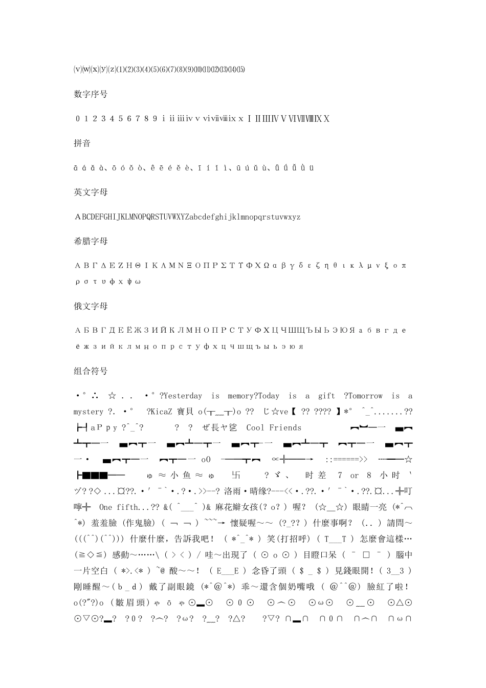 各种符号大全(包括钢筋符号)_第2页