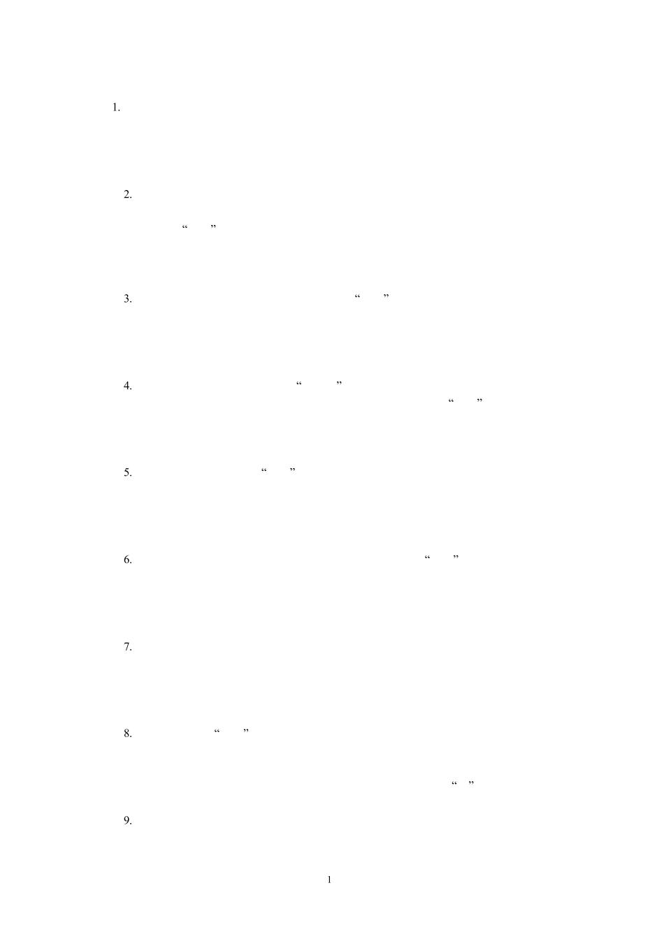 各种类型学生的班主任评语集锦_第1页