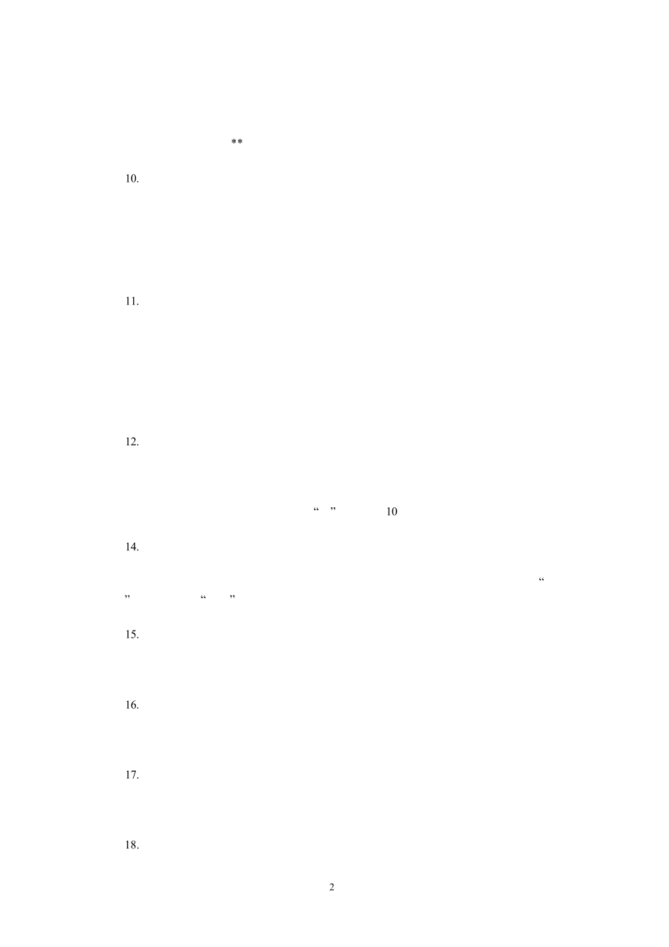 各种类型学生的班主任评语集锦_第2页