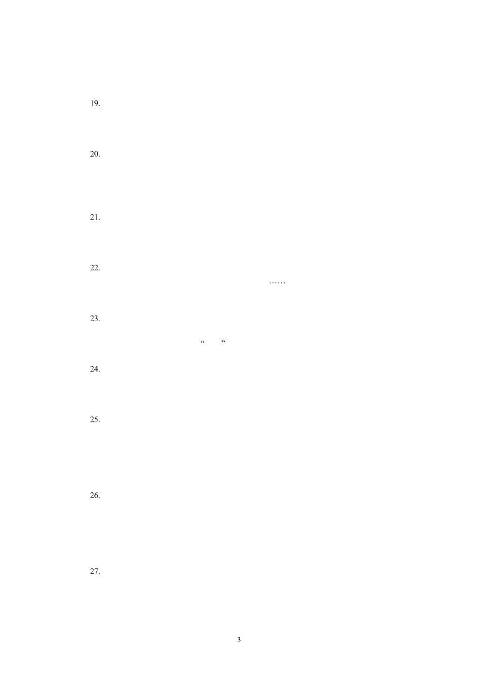 各种类型学生的班主任评语集锦_第3页