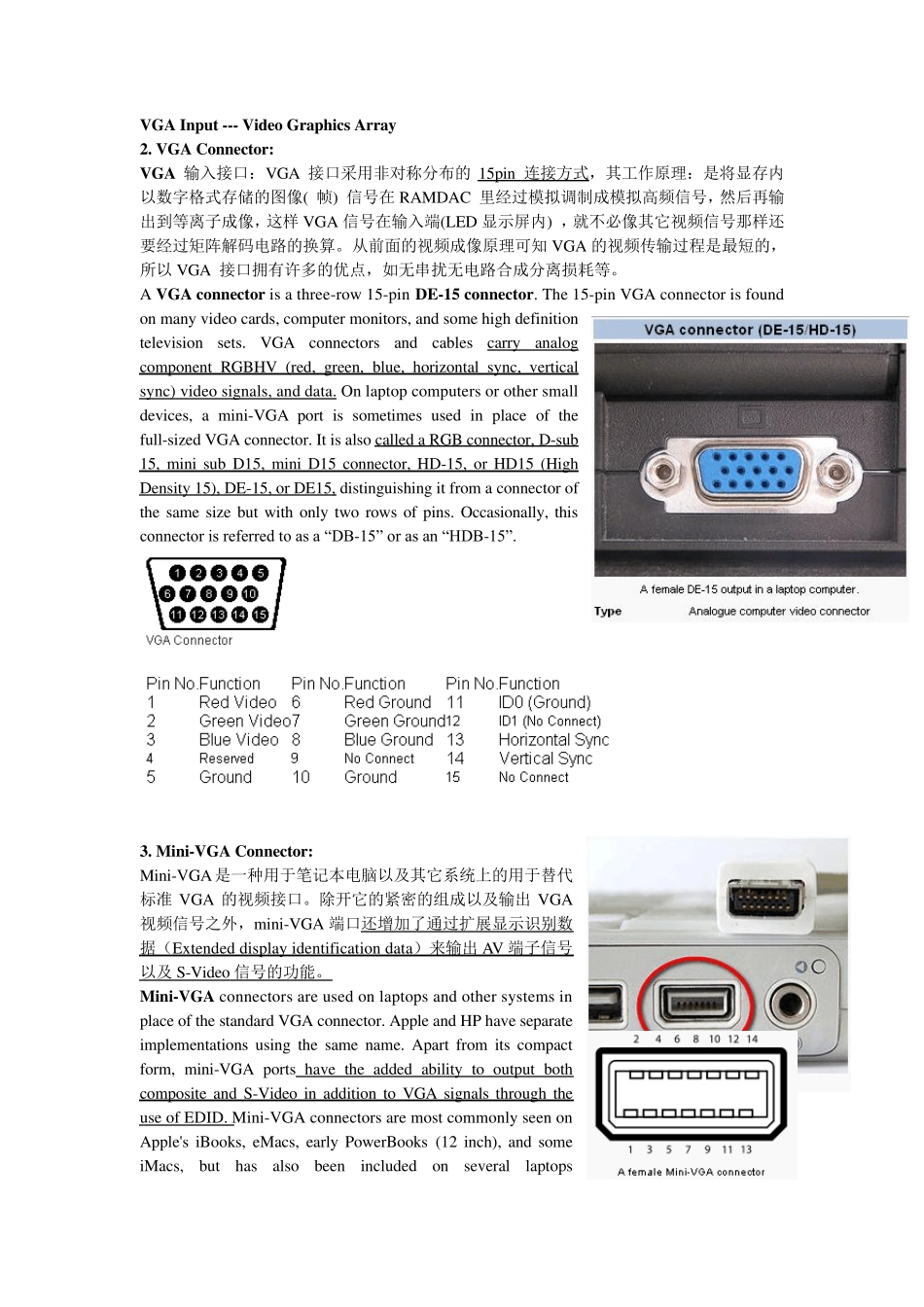 各种线材接口_第2页