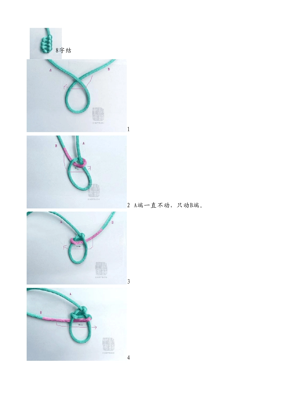 各种编绳子方法大全_第2页