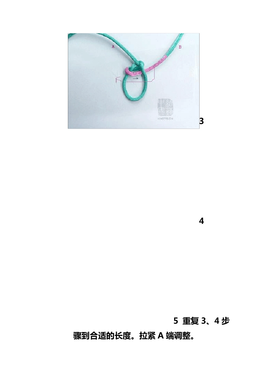 各种编绳子方法大全各种编绳教程大全_第3页