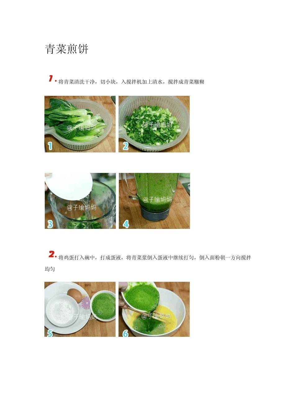 各种美食的做法集锦_第1页