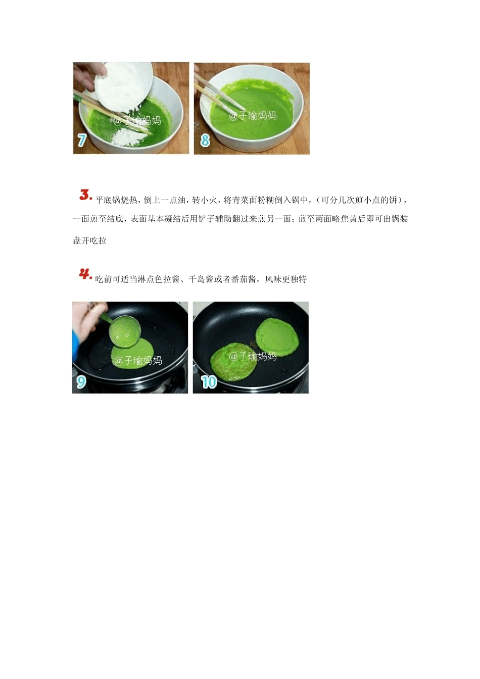 各种美食的做法集锦_第2页