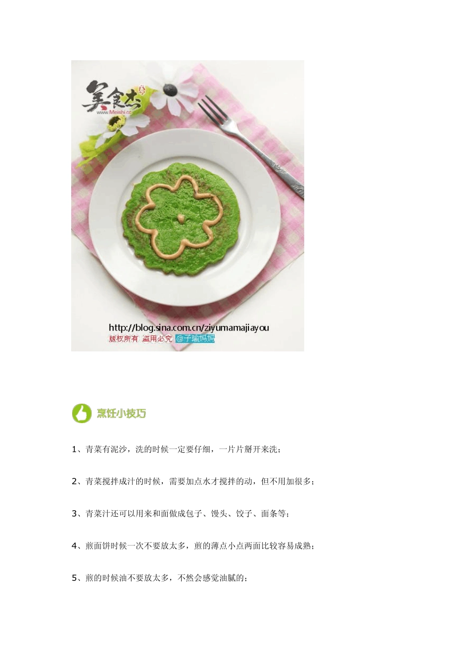 各种美食的做法集锦_第3页