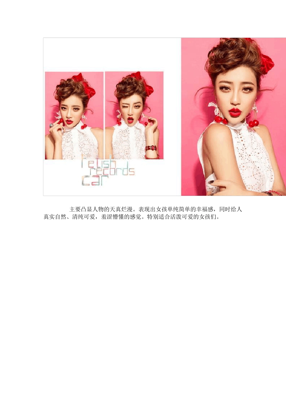 各种艺术照风格大全_第2页