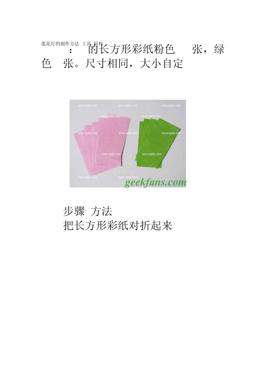 各种花样折纸_第3页