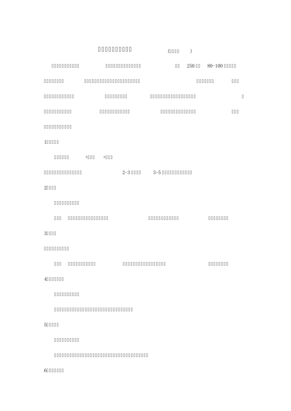 各种花茶搭配功效大全_第1页