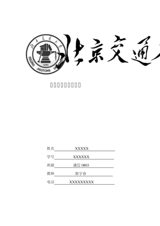 各种误码率分析