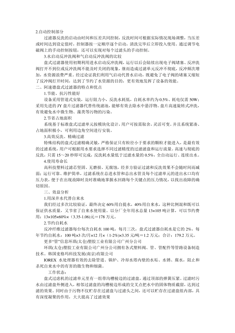 各种过滤器的原理及结构_第2页