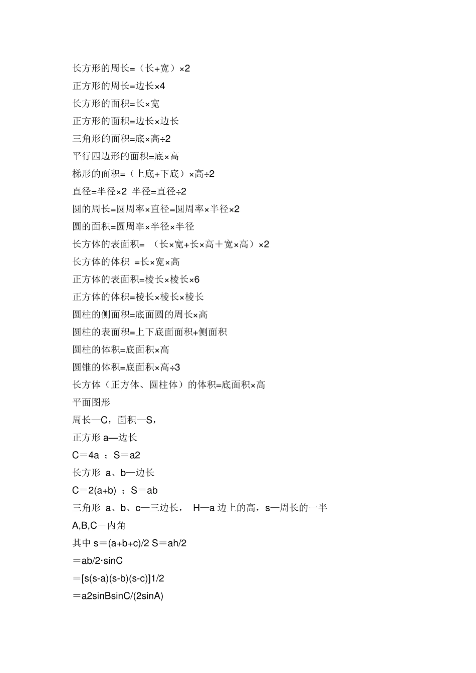 各种钢材重量计算公式_第3页