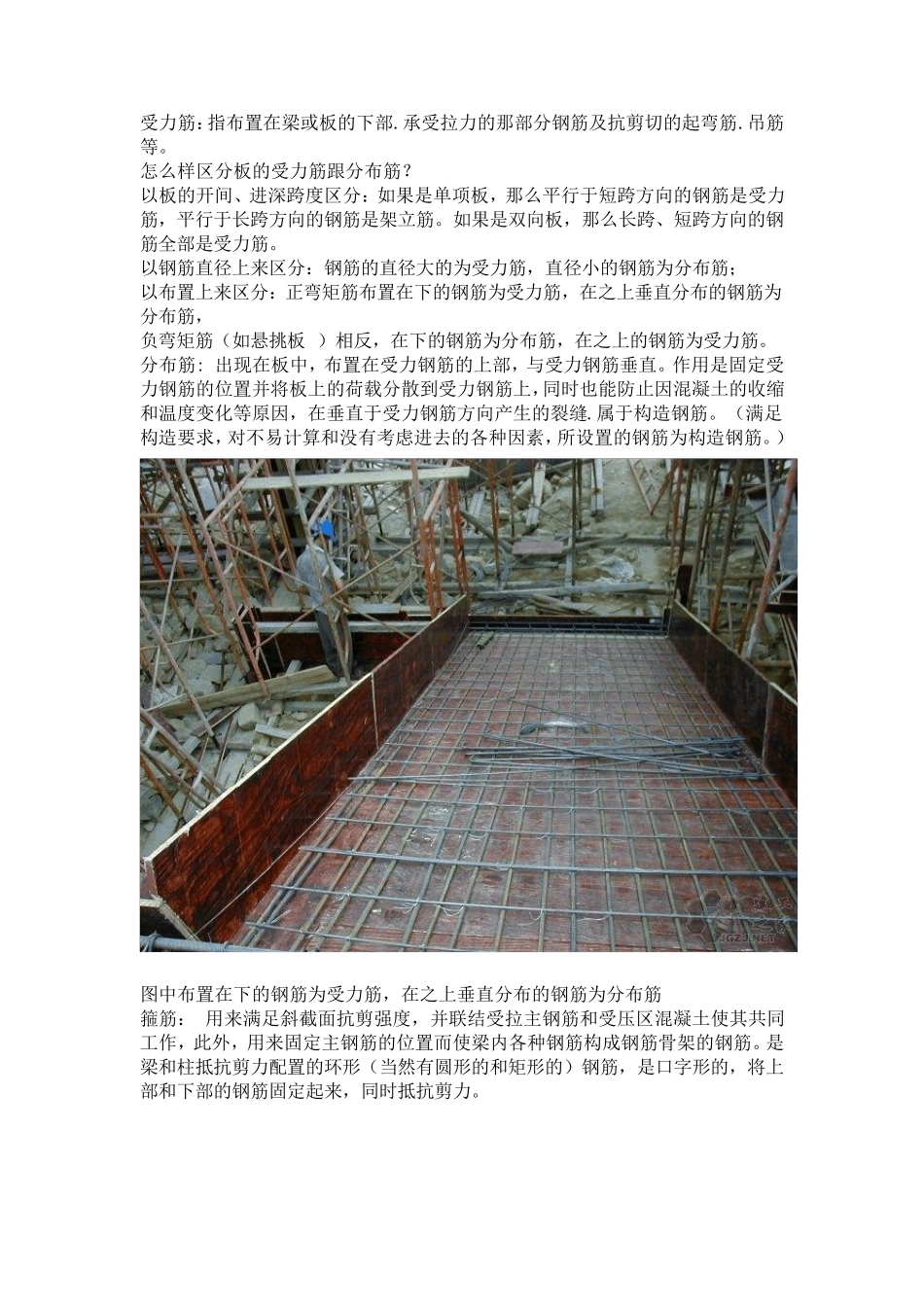 各种钢筋用途区别_第1页