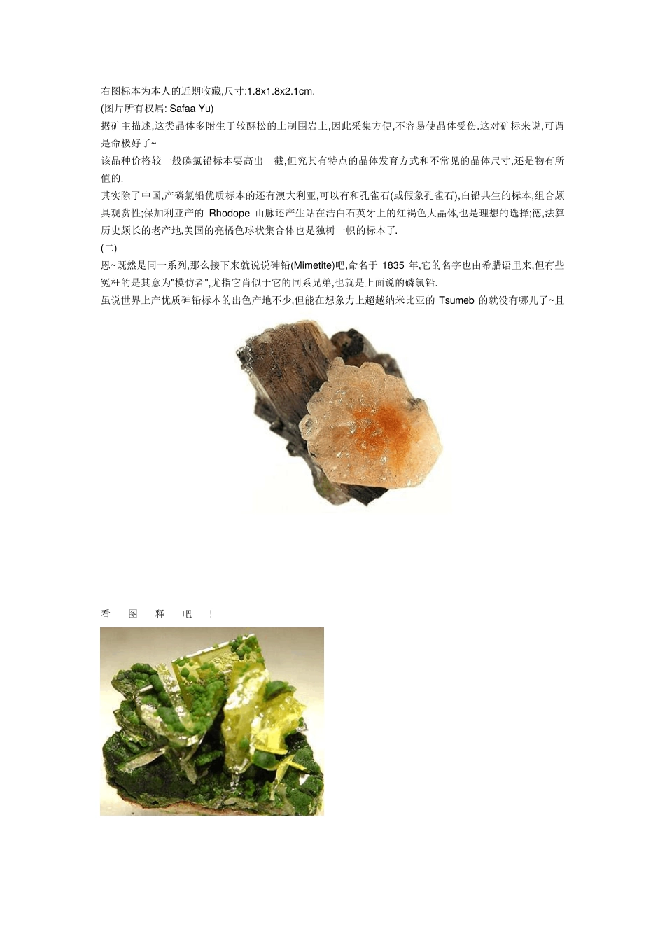 各种铅矿介绍_第2页