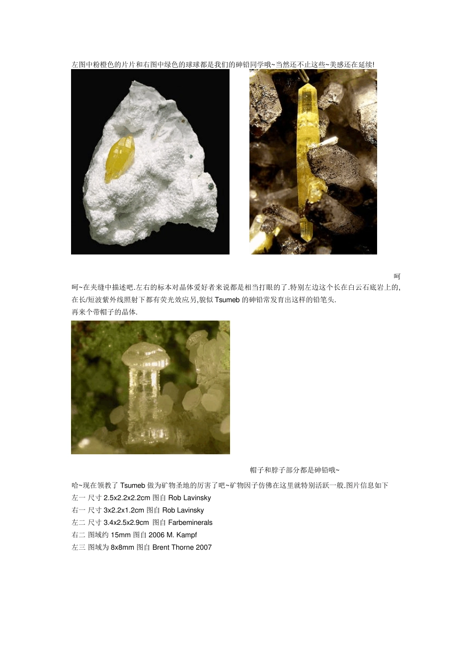各种铅矿介绍_第3页