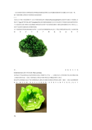 各种铅矿介绍