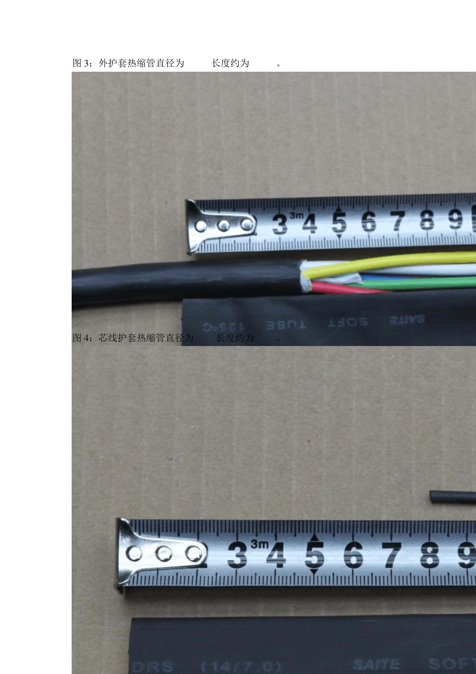 各种音视频线缆端接作业规范_第3页