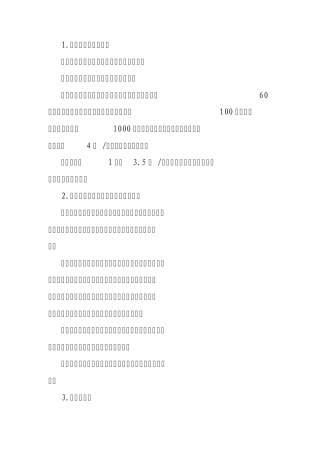 各种香囊的制作