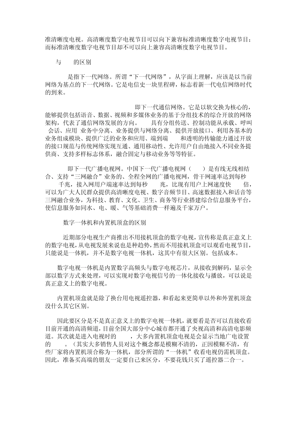 各种高清视频格式介绍http_第2页