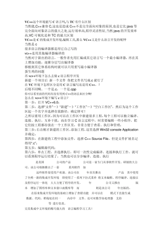 各种高级语言的差别
