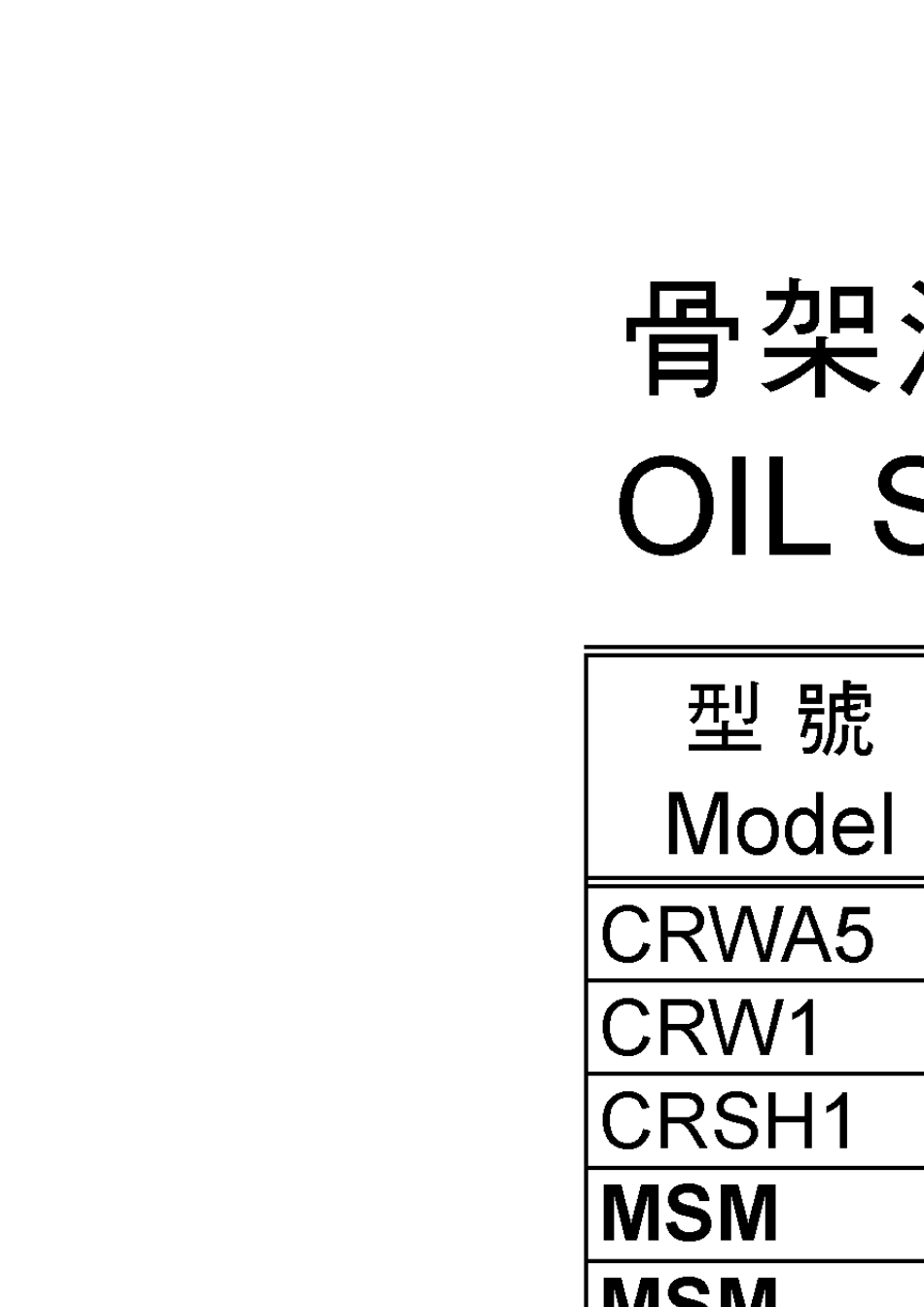 各种骨架油封规格尺寸表_第2页