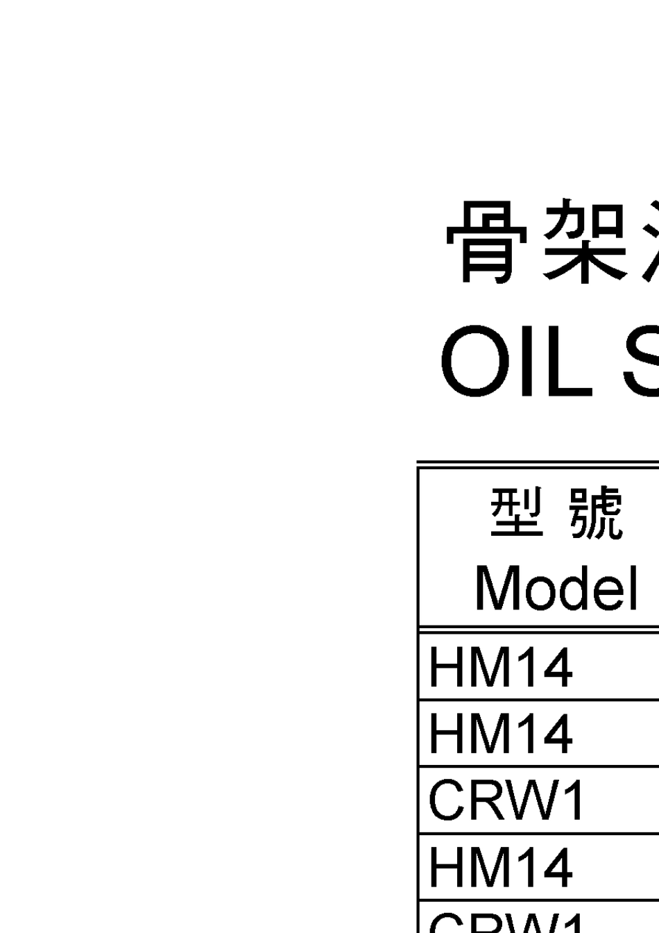 各种骨架油封规格尺寸表_第3页