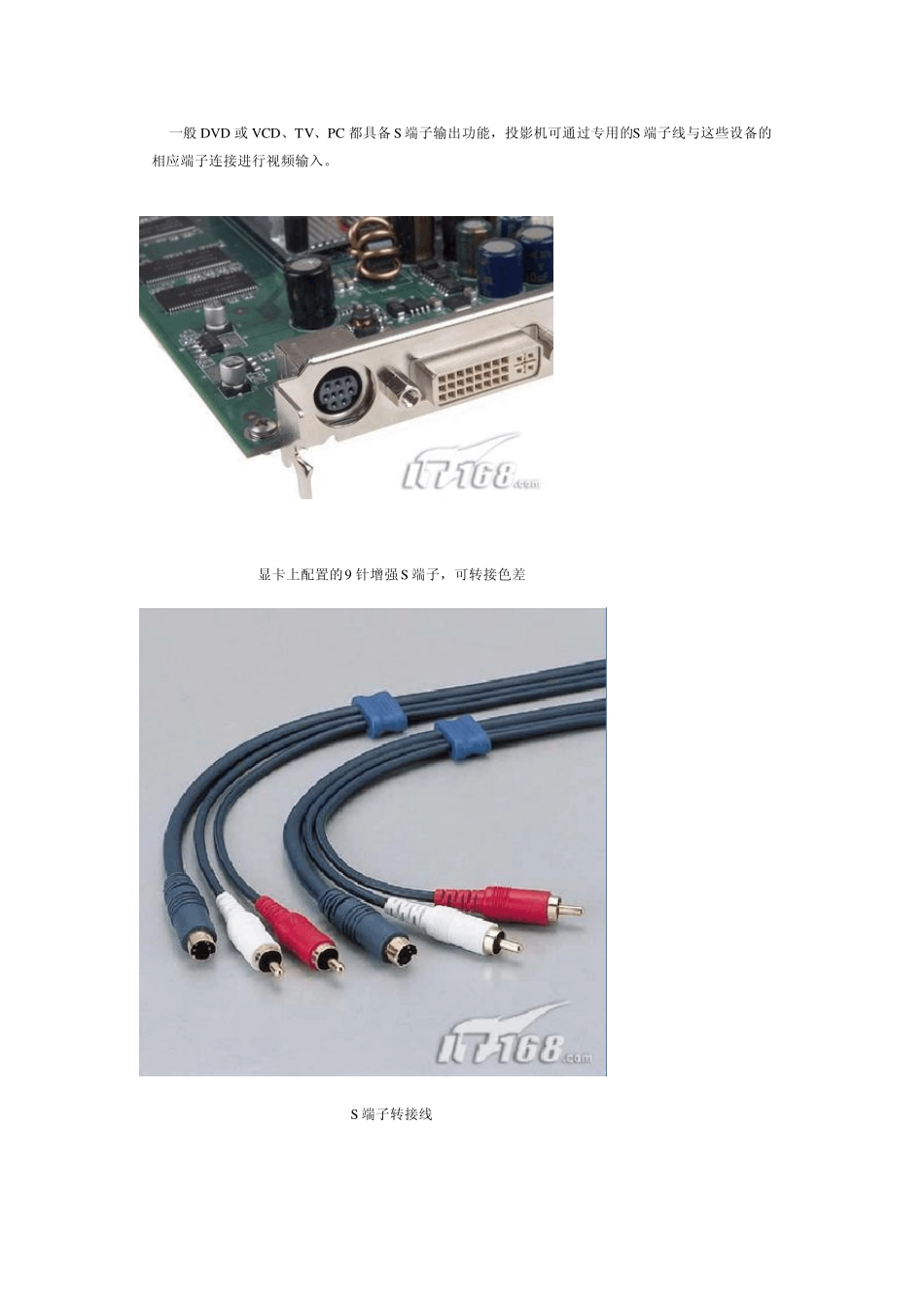 各类信号接口_第3页