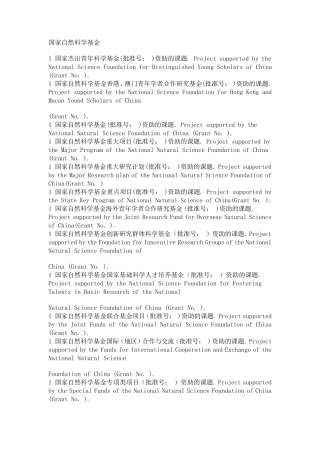 各类基金名称英文翻译
