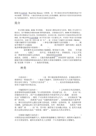 各类存储器介绍