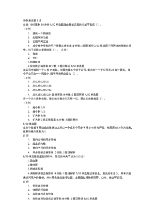 计算机技能高考测验题五