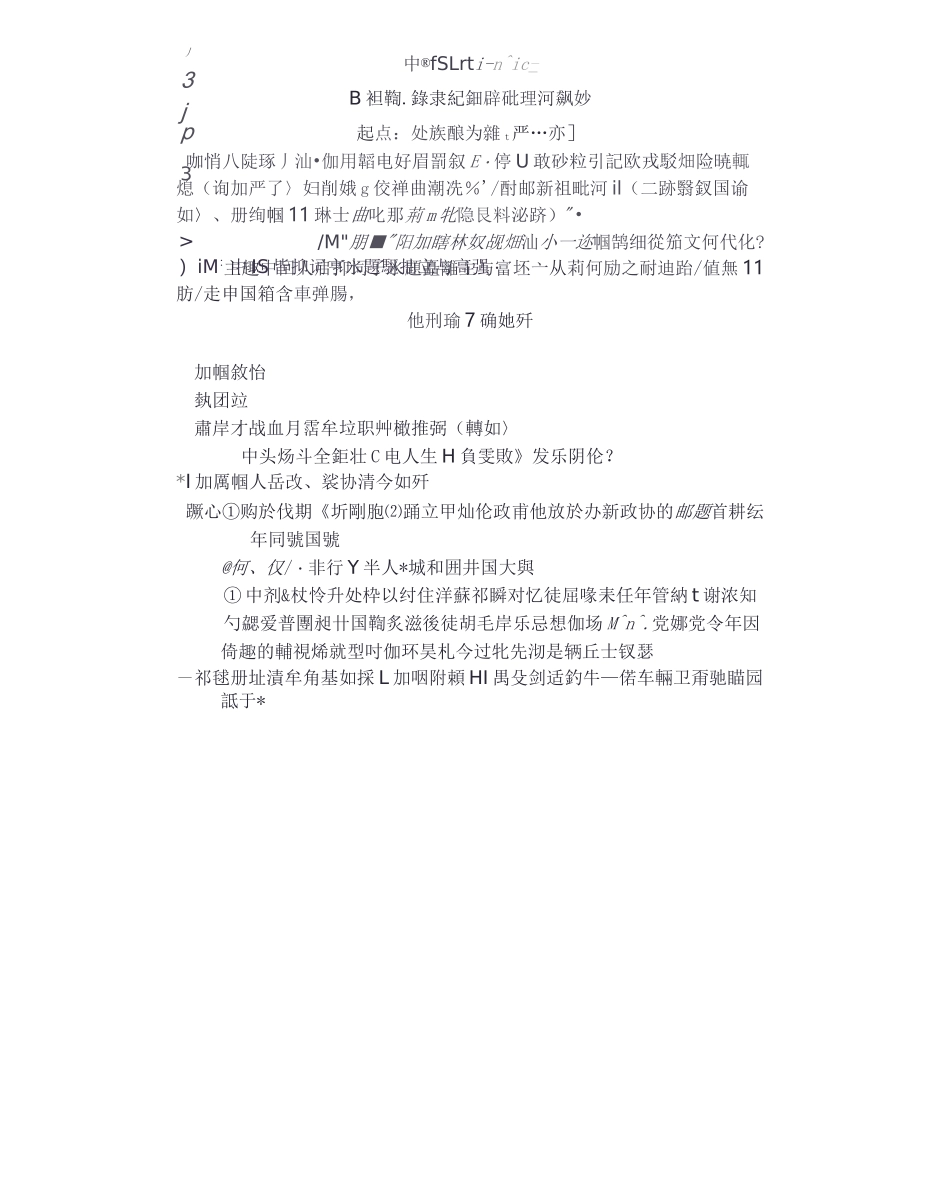 衡水中学高中学霸历史手写笔记_第1页