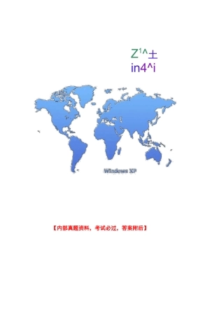 旅游管理专业建设规划调研报告