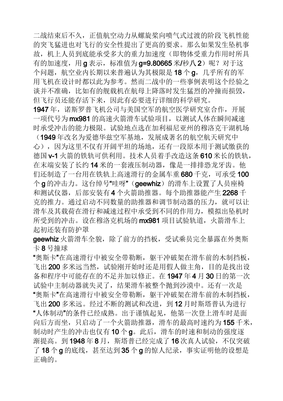 墨菲定律小故事_第3页