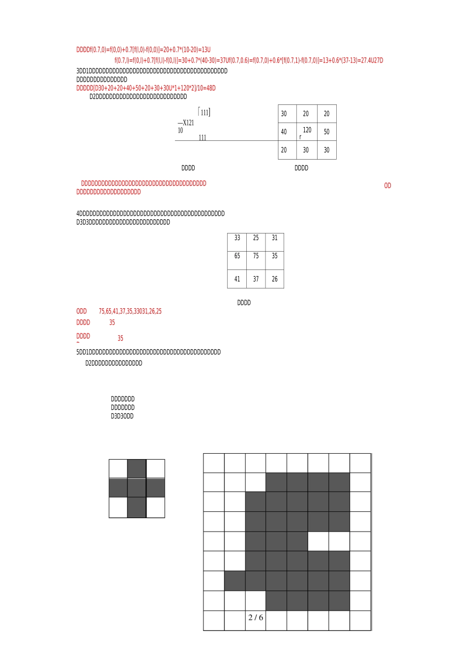 (含答案)数字图像处理重修试题_第3页