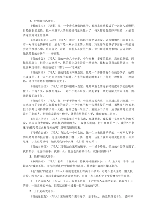 作文的开头和结尾