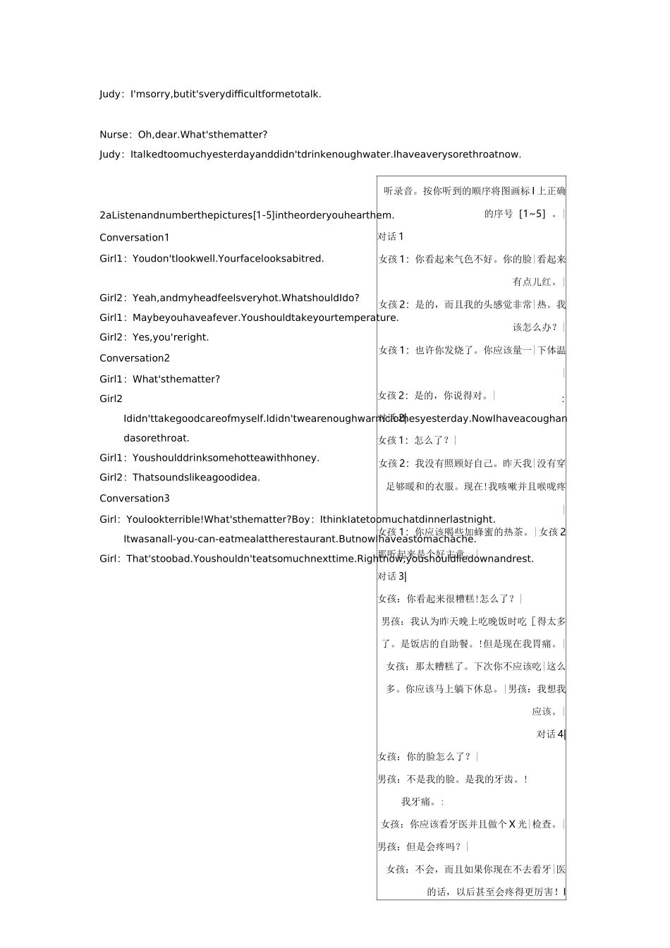 八年级英语教材听力原文及译文_第2页