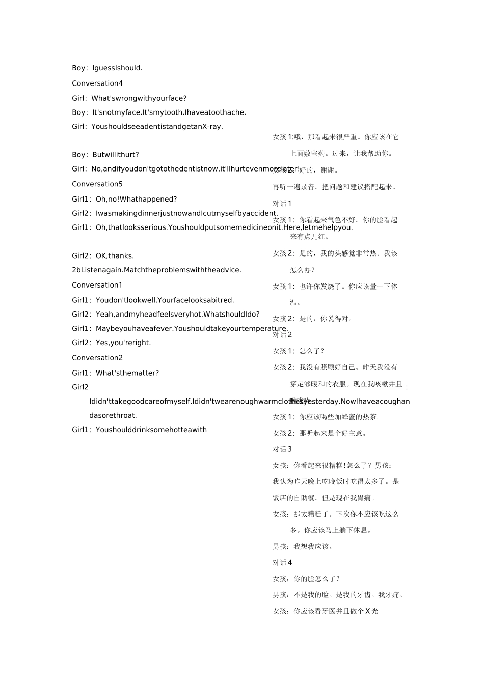 八年级英语教材听力原文及译文_第3页