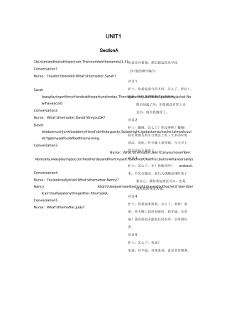 八年级英语教材听力原文及译文