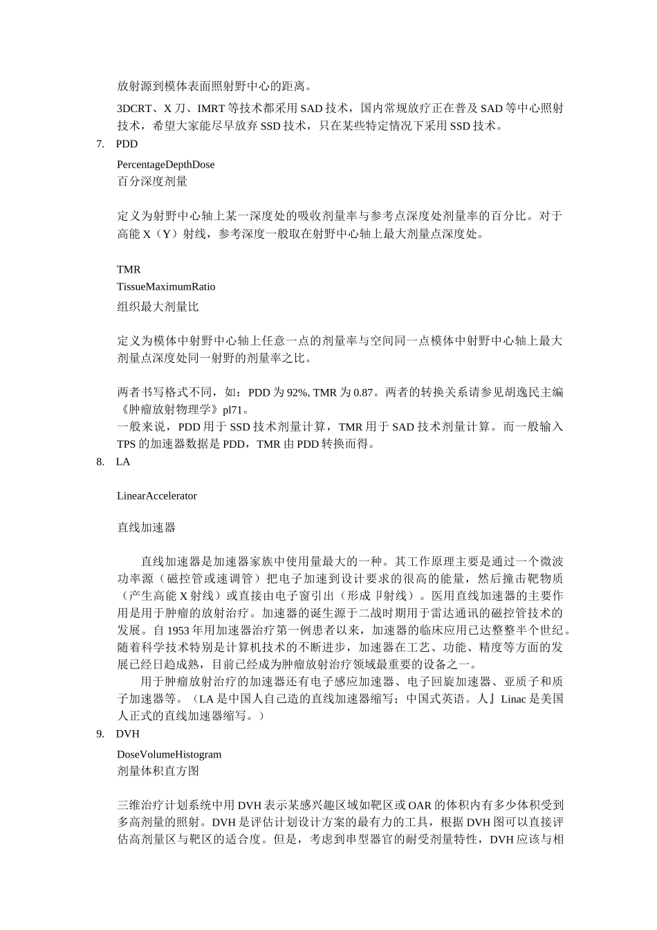 肿瘤放射治疗常用英文缩写题库_第2页