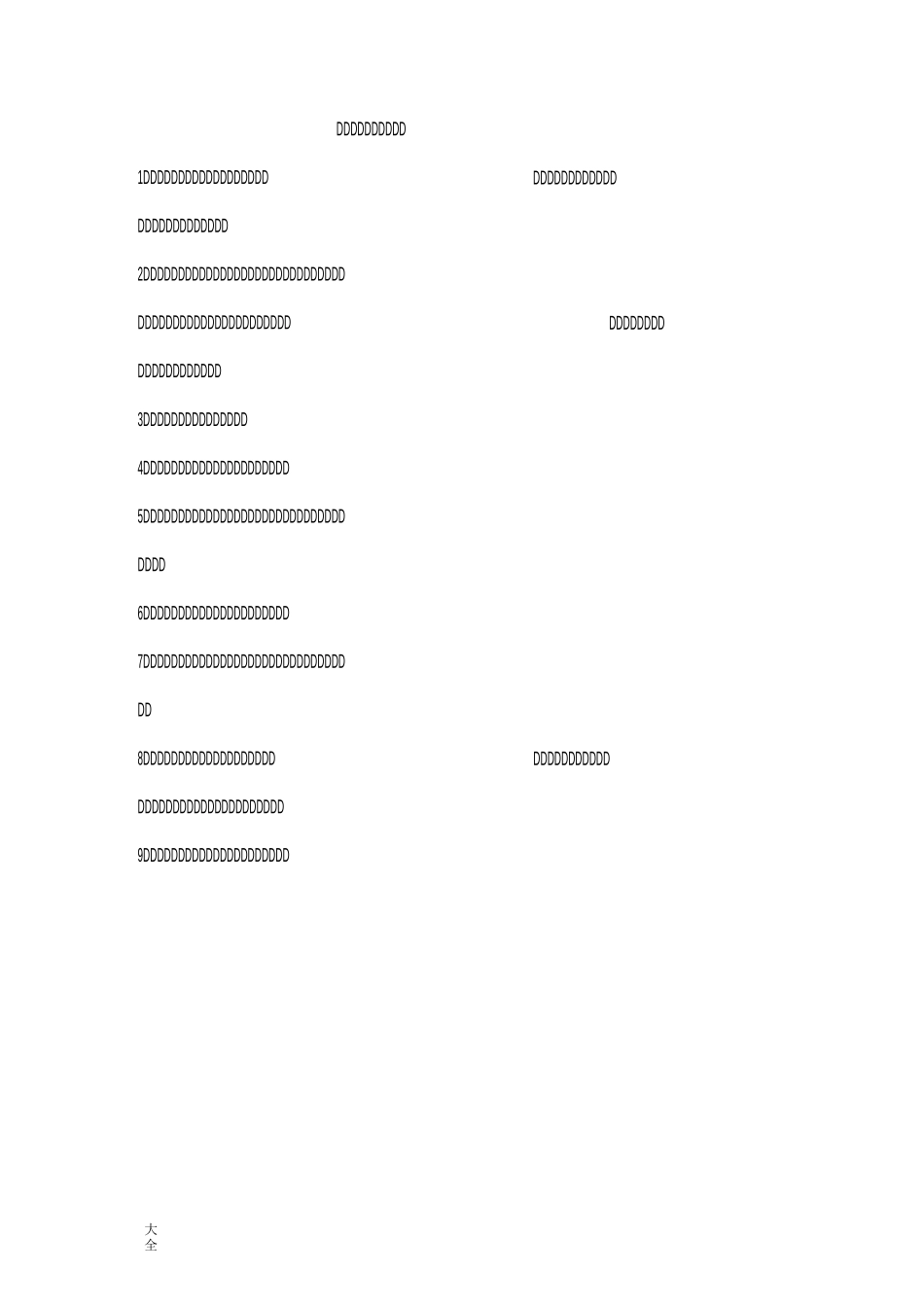 医院感染管理系统记录簿本_第3页