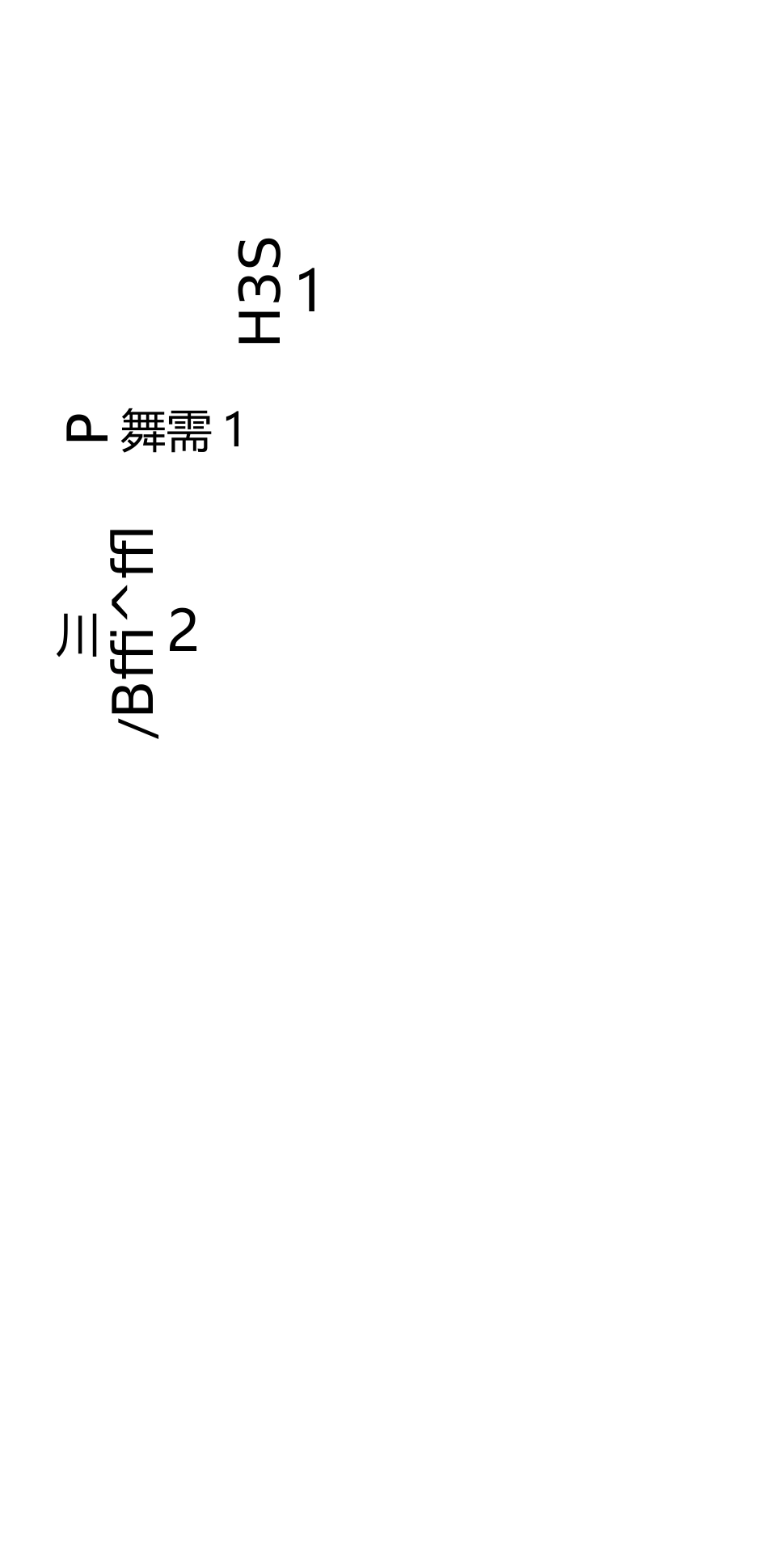 噪声防治施工组织设计方案_第1页