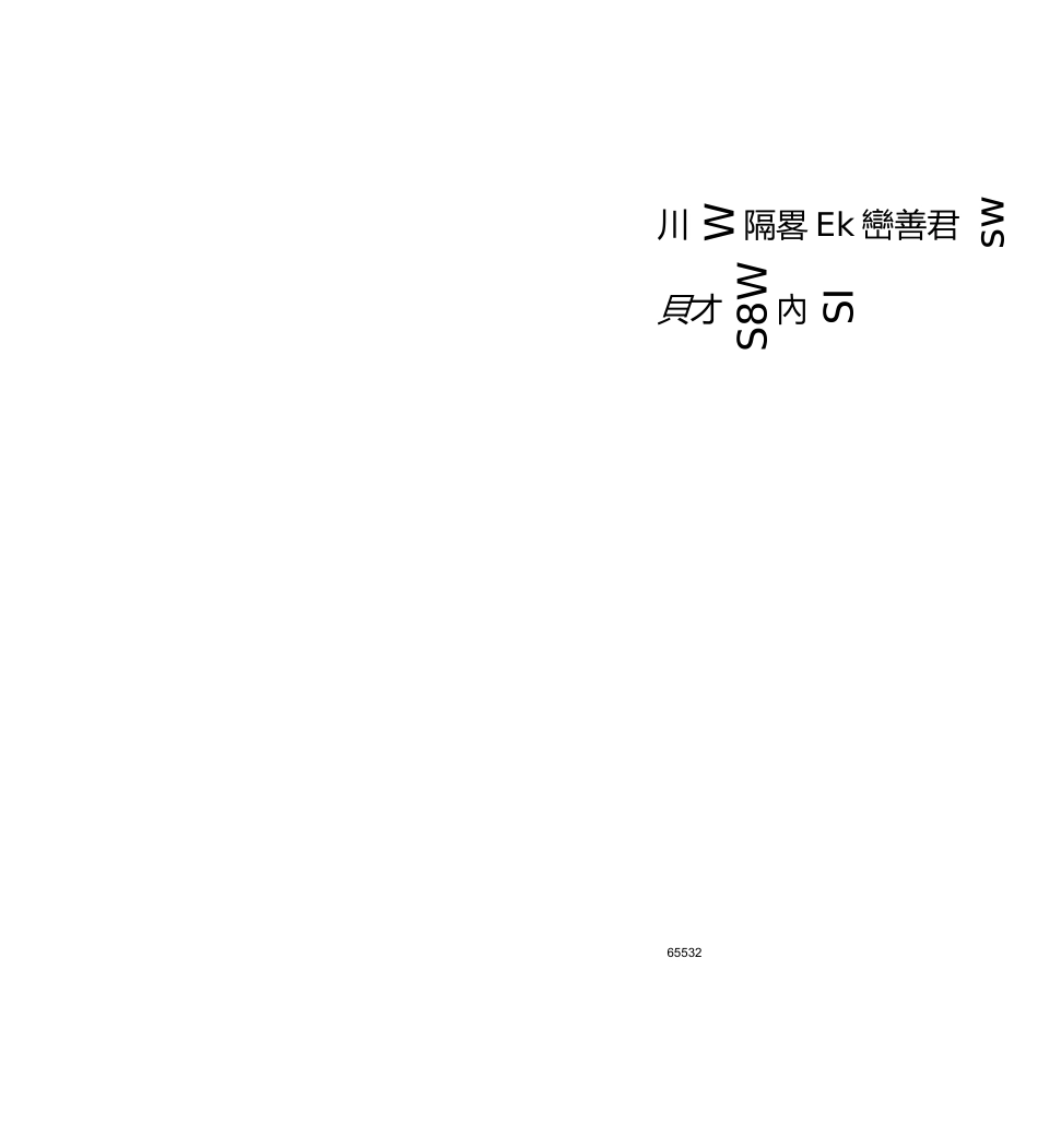 噪声防治施工组织设计方案_第2页