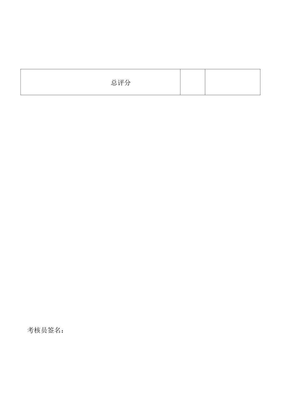 初中生物实验技能考试_第3页